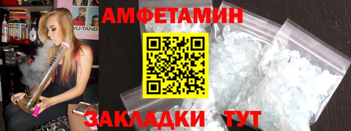 Владимир  АМФЕТАМИН  Вход с VPN  Amphetamine 98% 