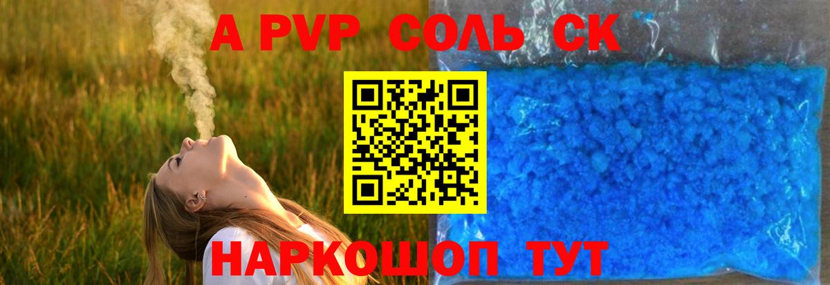 Владимир  Alfa_PVP кристаллы  Alfa_PVP СК КРИС  Вход с VPN 