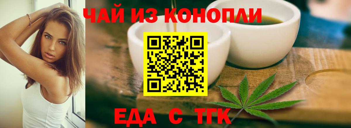 Печенье с ТГК конопля Владимир