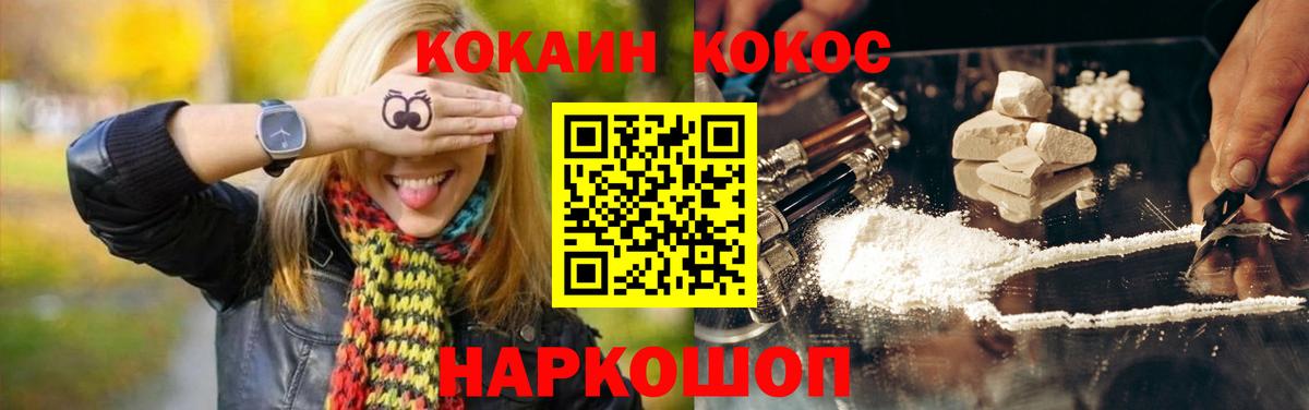 Cocaine VHQ  хочу наркоту  Владимир  КОКАИН  Вход с VPN  Cocaine 97% 