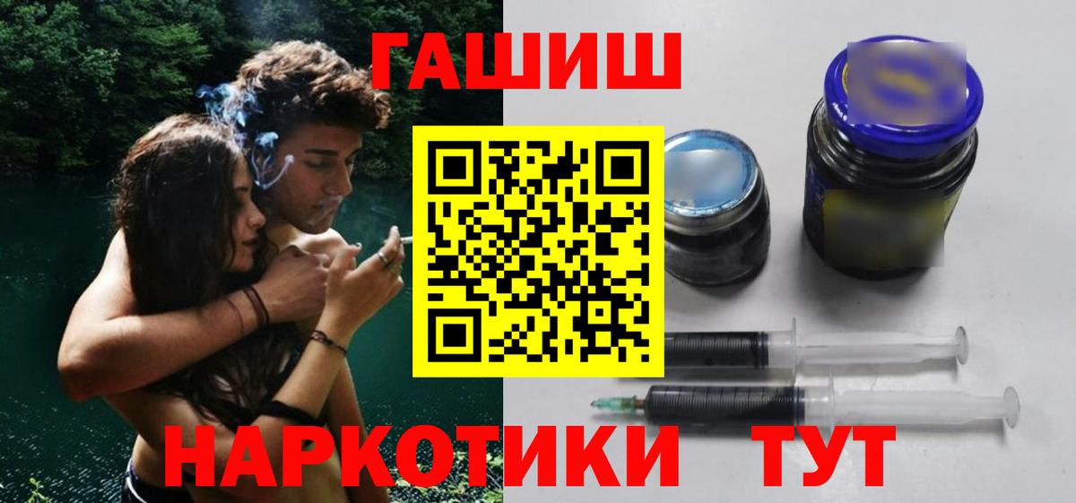 ГАШИШ ice o lator  ГАШИШ  Владимир  Вход с VPN  Гашиш хэш 