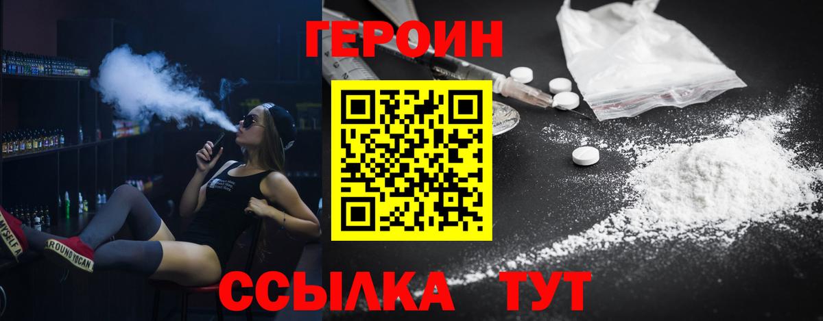 ГЕРОИН Афган Владимир