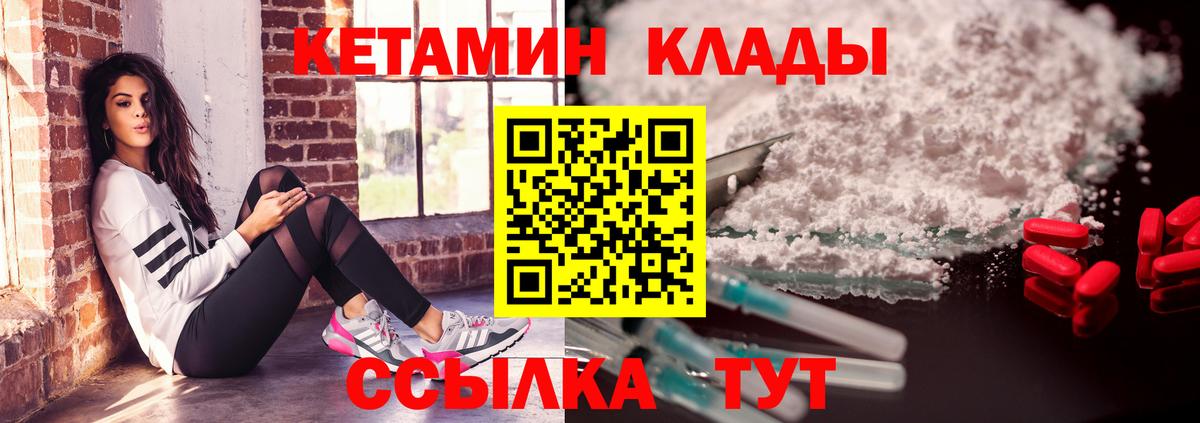 Кетамин ketamine  Вход с VPN  Кетамин ketamine  Владимир 