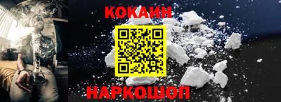 кокаин колумбия Ангарск