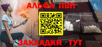 альфа пвп VHQ Ярцево
