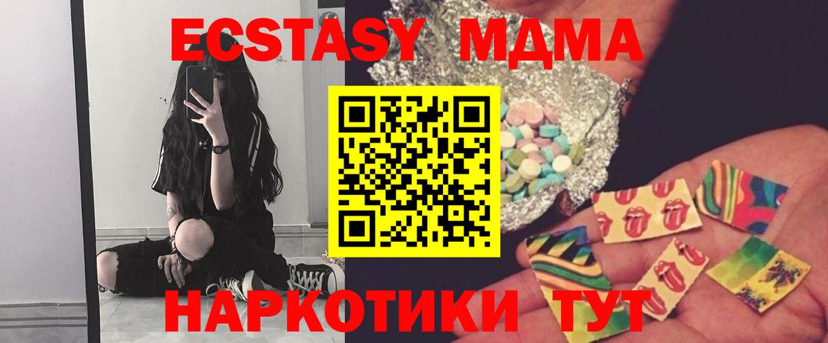 MDMA VHQ  Вход с VPN  MDMA  Владимир 