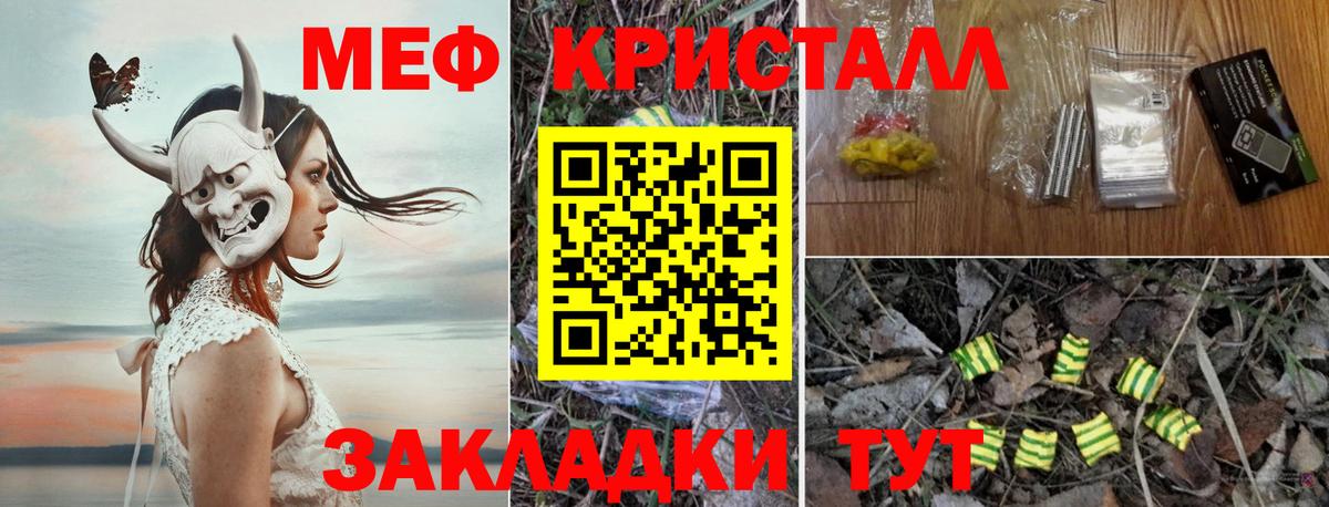 МЯУ-МЯУ  Вход с VPN  Владимир  Мефедрон 4 MMC  Мефедрон мяу мяу 