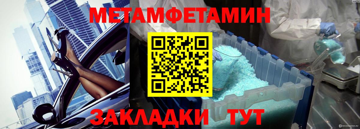 Метамфетамин Methamphetamine  Вход с VPN  Метамфетамин Methamphetamine  Владимир 