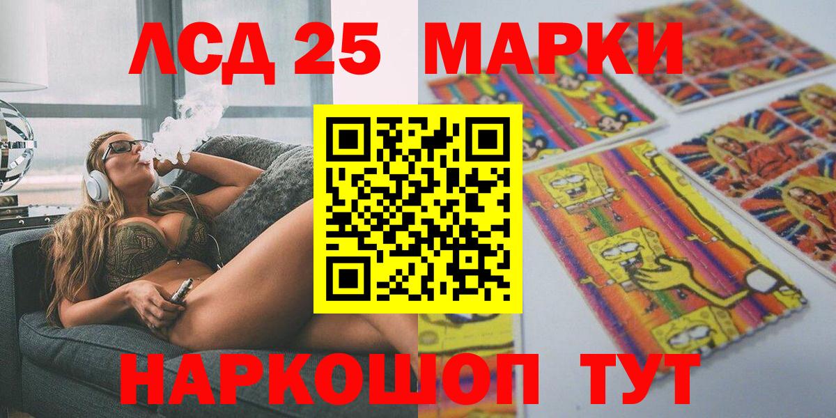 Марки 25I-NBOMe 1500мкг Владимир