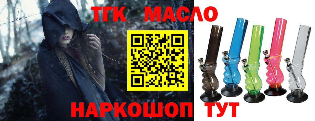 Дистиллят ТГК концентрат Владимир