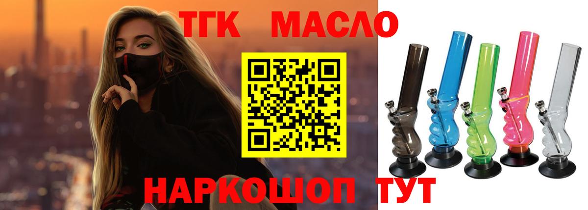 Владимир  ТГК вейп с тгк  ТГК THC oil  Вход с VPN 